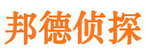 钟祥侦探公司